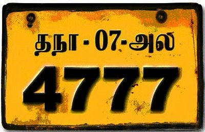 TN-07-AL-4777.jpg